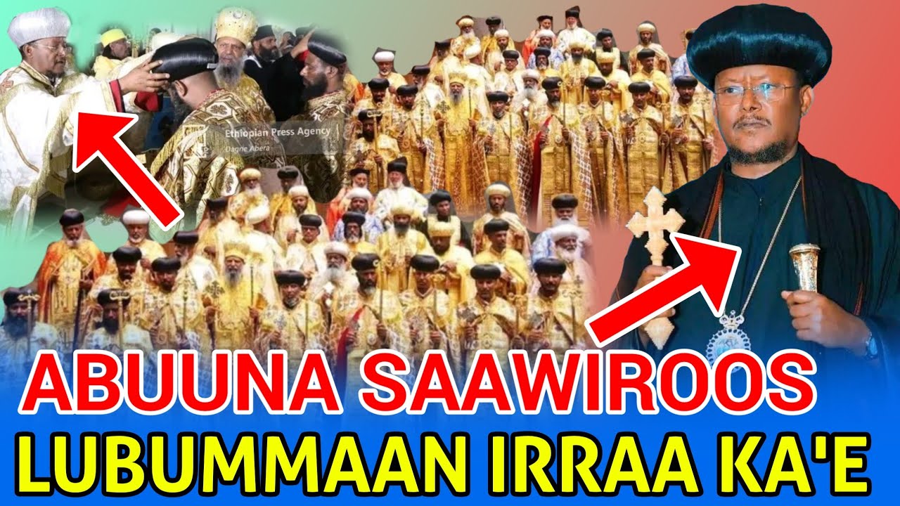 Abuna Saawiroos Sirna Mana Amantaa Cabsan|Lubummaan Irraa Ka'e|#sambe_tube #ortodoksii