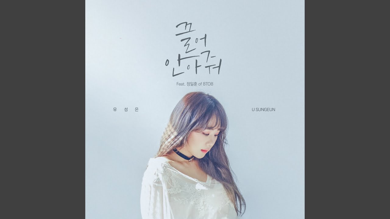 끌어안아줘 (Feat. 정일훈 of BTOB) Hug me (Feat. Jung Il Hoon of BTOB)