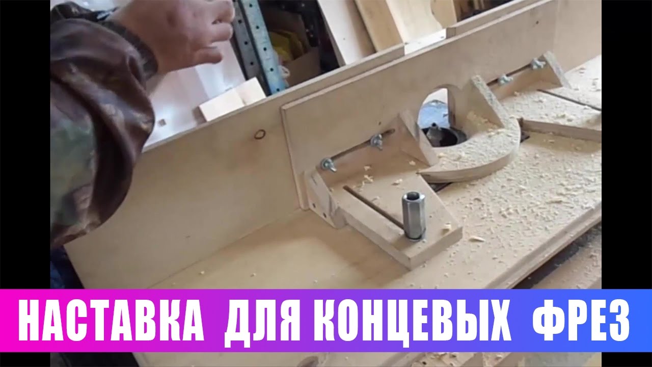 Фрезерование.Наставка для концевых фрез на Корвет