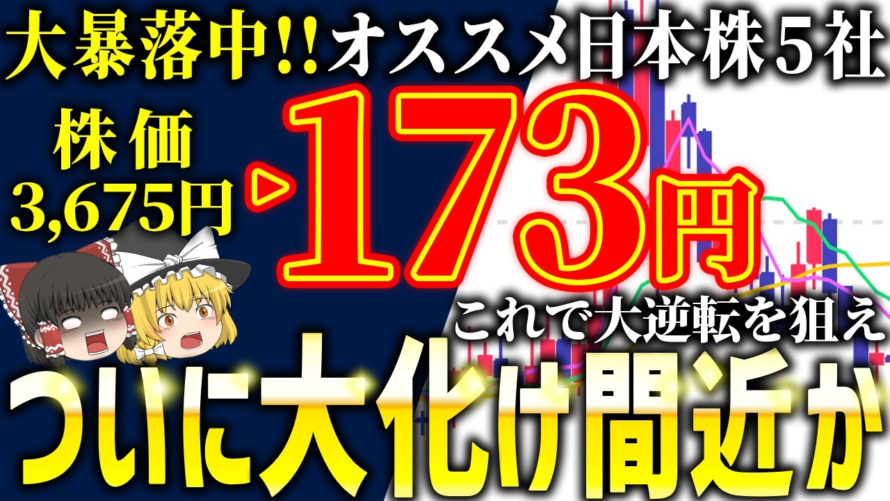 【株価3,675円→】スマホの次に来る覇権デバイス関連銘柄5選【ゆっくり解説】
