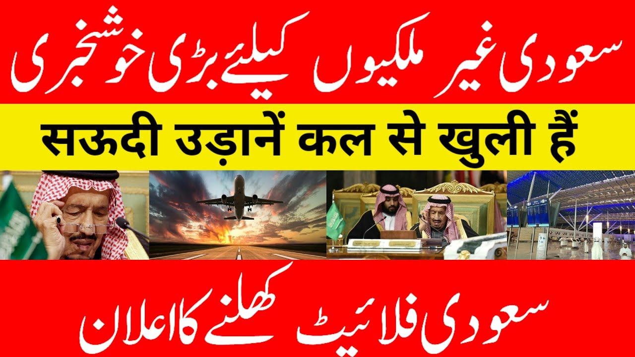 A Good News For Saudi Foreigner's | Saudi Latest Update | Saudi International Flights |The Arab Info