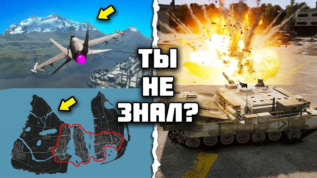 Удалённый бета-контент в GTA 4