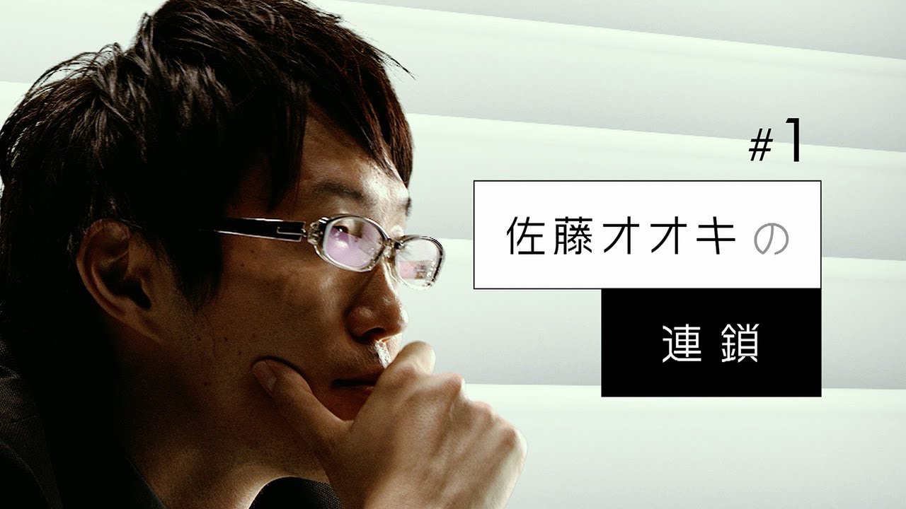 【佐藤オオキの連鎖】ロングインタビュー(オデッサの階段)