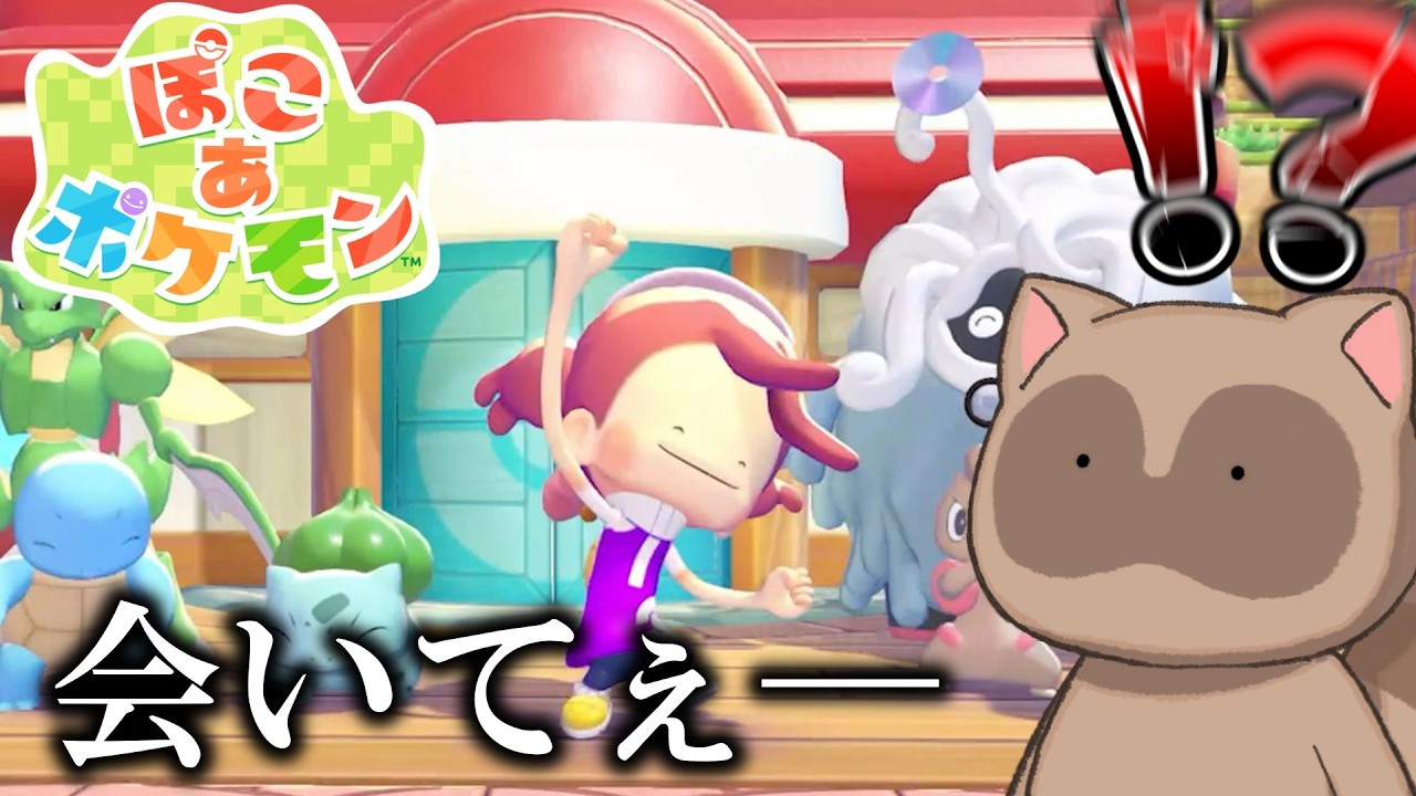 【ぽこあポケモン】もう疲れたんだ─　優しい世界行きたいよ