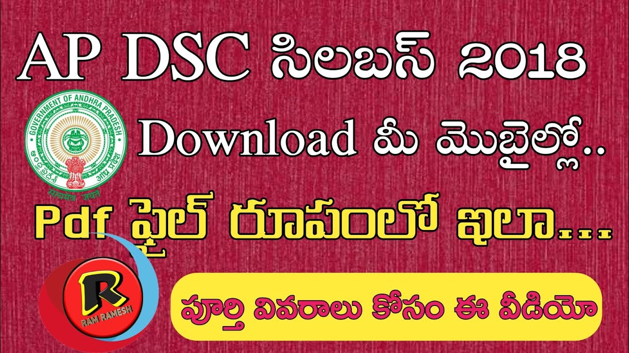Ap Dsc syllabus 2018 || All Languages || Pdf...