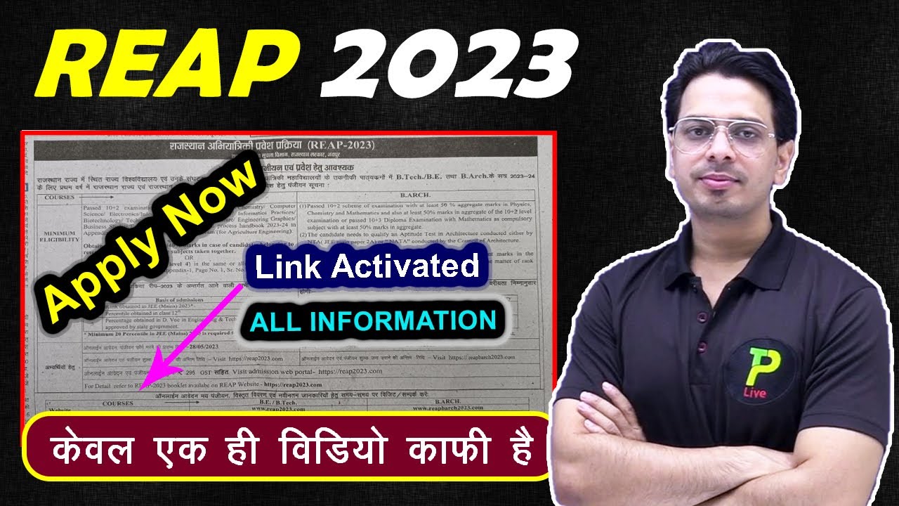 all about reap 2023 | reap 2023 application form | reap application form 2023 | reap 2023