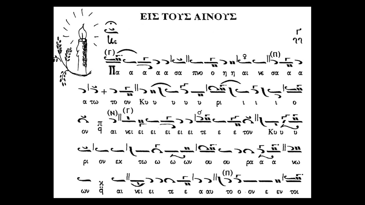 ΧΑΡΙΛΑΟΣ ΤΑΛΙΑΔΩΡΟΣ - ΑΝΑΣΤΑΣΙΜΑ ΤΟΥ ΟΡΘΡΟΥ ΗΧΟΣ Γ'