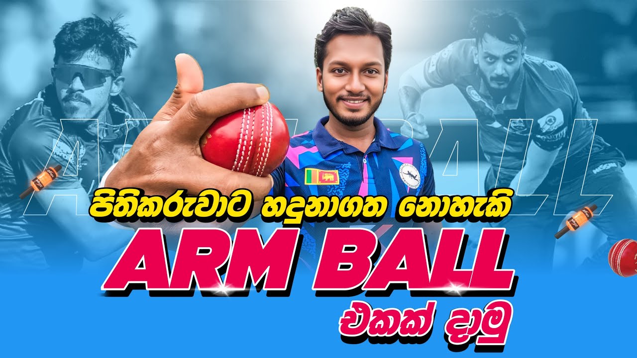 Arm Ball | Fielding JayA