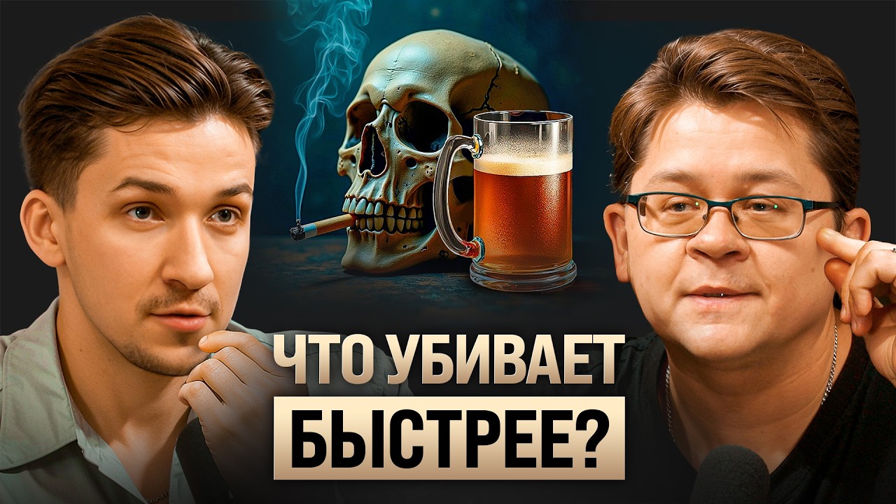 Судмедэксперт о вскрытиях после алкоголя, вейпов и ДТП. Что нас травит каждый день? Алексей Решетун