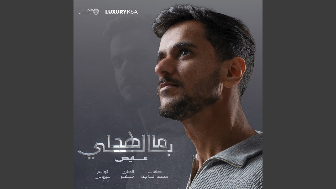 ماهدا بالي
