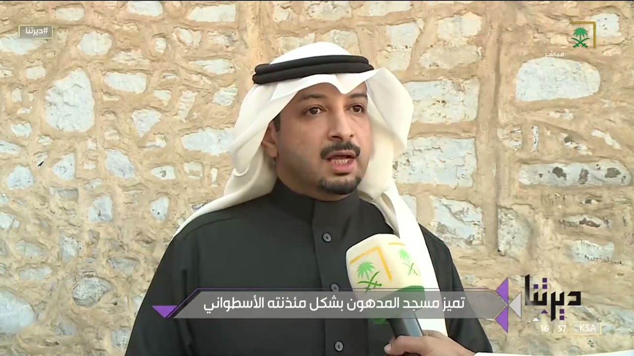 🔺مسجد المدهون 🔺من أقدم مساجد الطائف .. حديثي إلى قناة السعودية