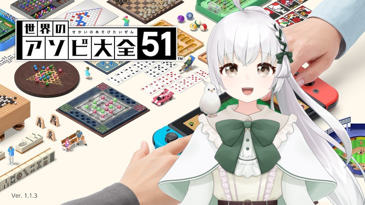 【アソビ大全】参加型まったり配信＃18【VTuber】