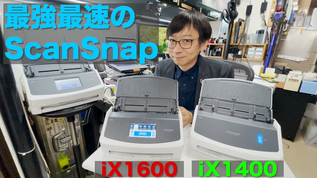 文具王のScanSnapスーパー活用術 2「新機種 iX1600 / iX1400 登場編」