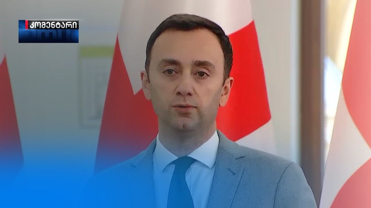 ეუთოს „მოსკოვის მექანიზმის“ მძიმე ანგარიში  | როგორია ,,ოცნების“ დღევანდელი გზავნილები