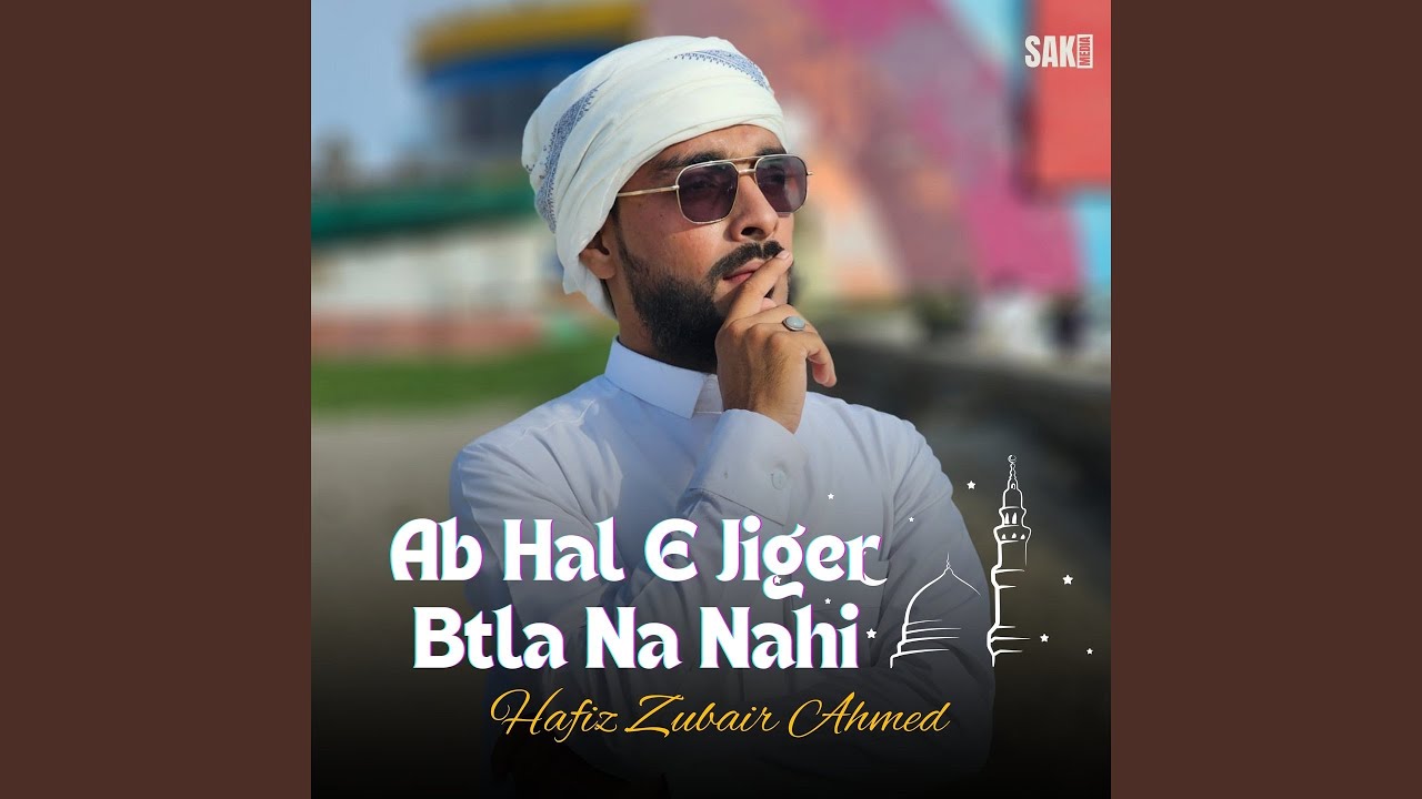 Ab Hal E Jiger Btla Na Nahi