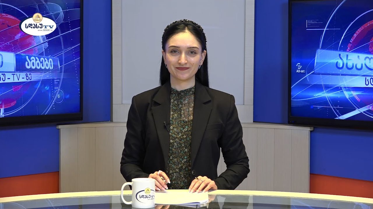 ახალი ამბები 10.02.2026 მარიამ ელიავა / Mariam Eliava
