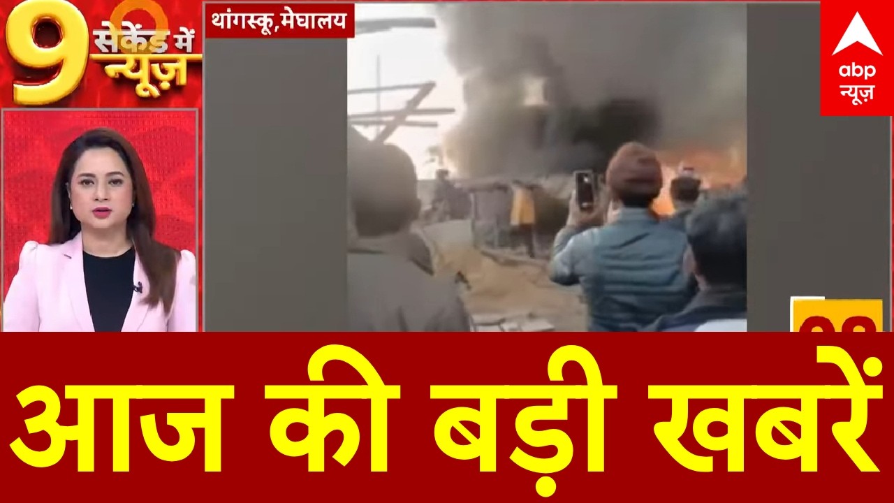 Top News: आज की बड़ी खबरें | india US Trade Deal | RBI Policy | Trump | UP Politics | Budget 2026