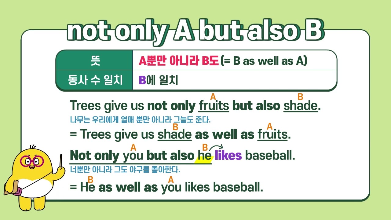 66강 상관접속사