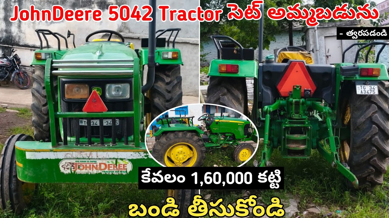 JohnDeere 5042D Tractor అమ్మబడును || Low Price || Secondhand Tractor Set For Sale #tractorsale #sale