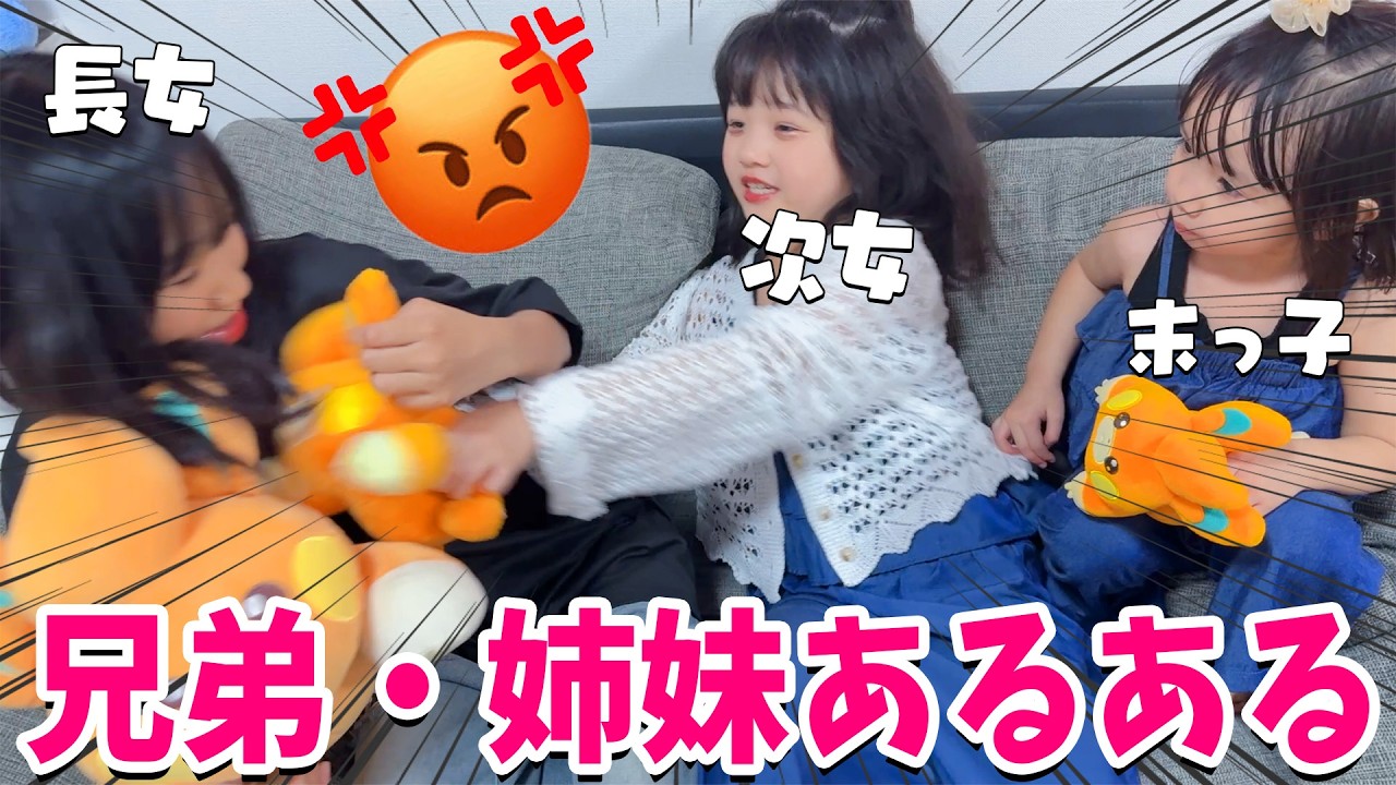 ️【寸劇】姉妹あるある！喧嘩ばっかり･･･大変なのは姉？妹？【あるある】
