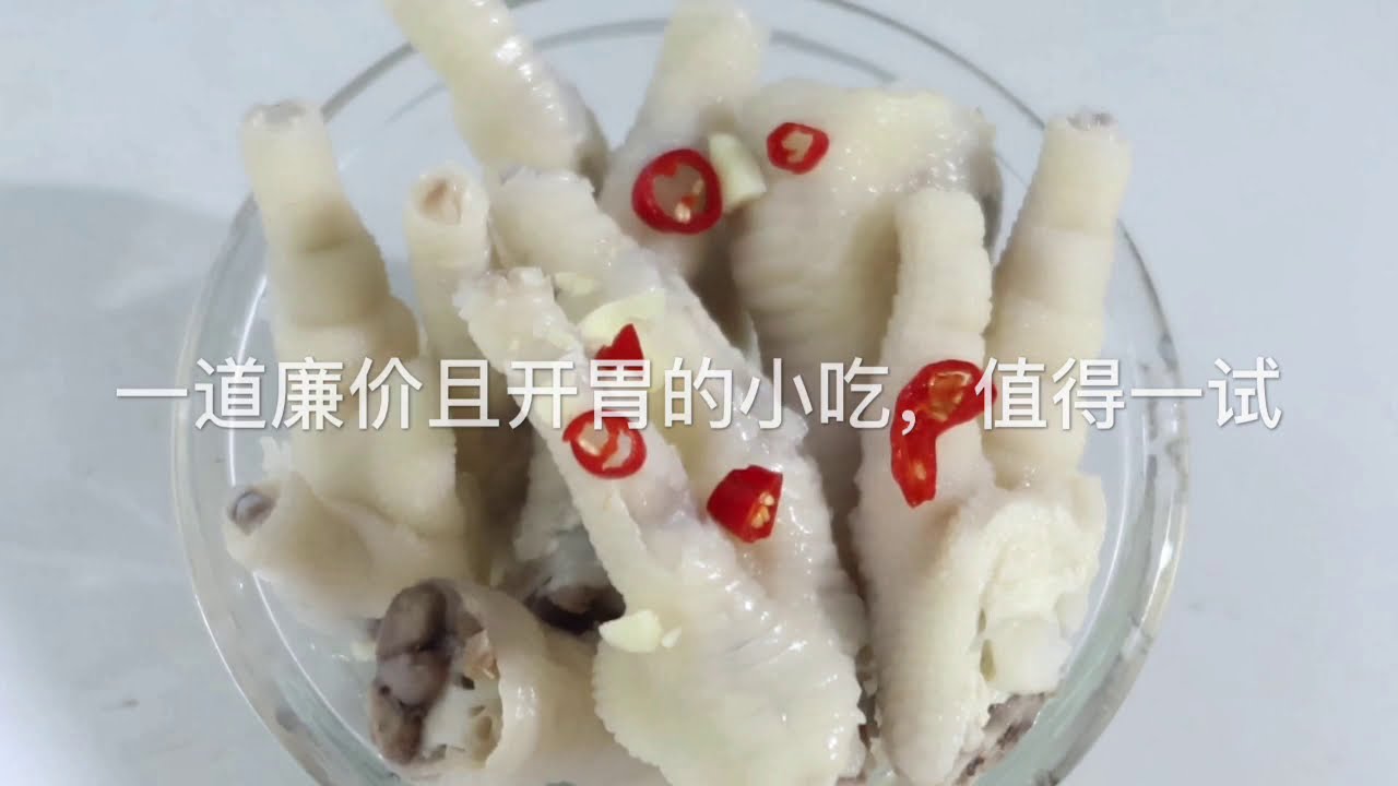 白云凤爪