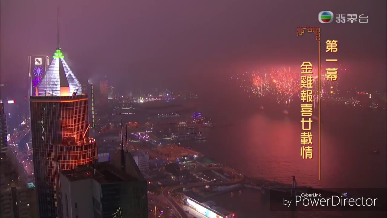 2017 Hong Kong Lunar Chinese New Year fireworks 丁酉年煙花大匯演
