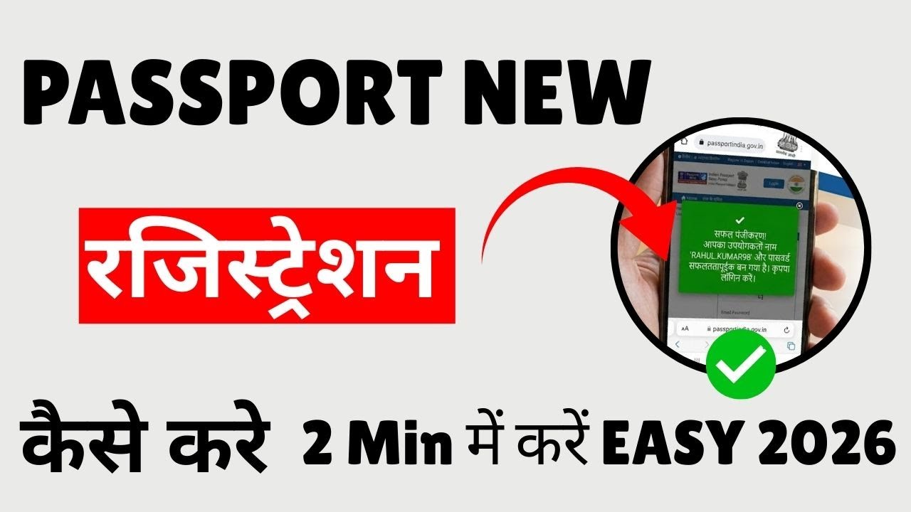 Passport seva New Registration 2026 How to register on passport seva portal? New