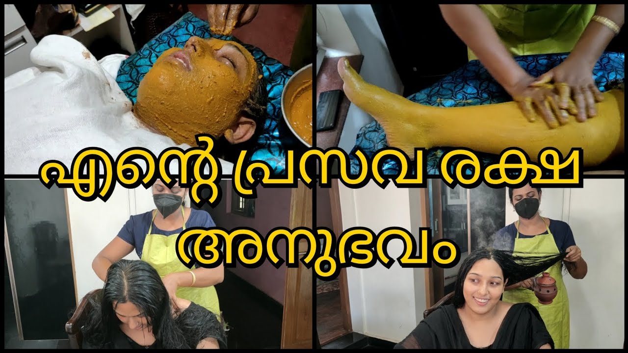 Postpartum care/Ayurveda PrasavaRaksha at Home /Dr keerthy's Ayurveda Prasavaraksha clinic, Thrissur