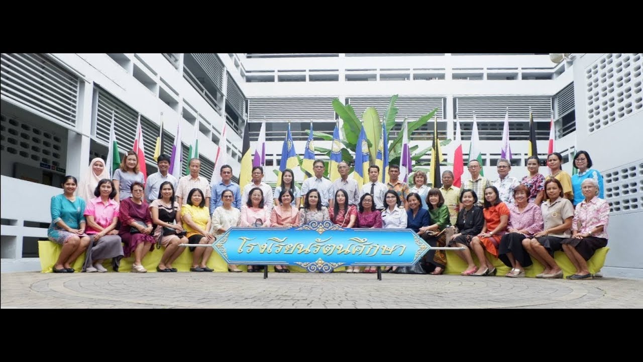 โครงการ แบ่งปันสานฝันร่วมพัฒนาครูผู้ทรงคุณค่า  โรงเรียนรัตนศึกษา