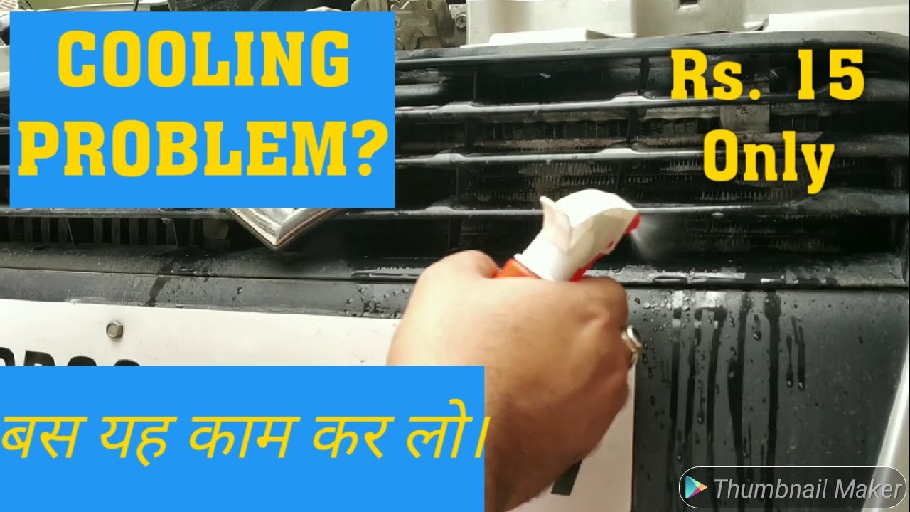 Car AC Condenser Cleaning at Home || कार के AC की सर्विस घर पे