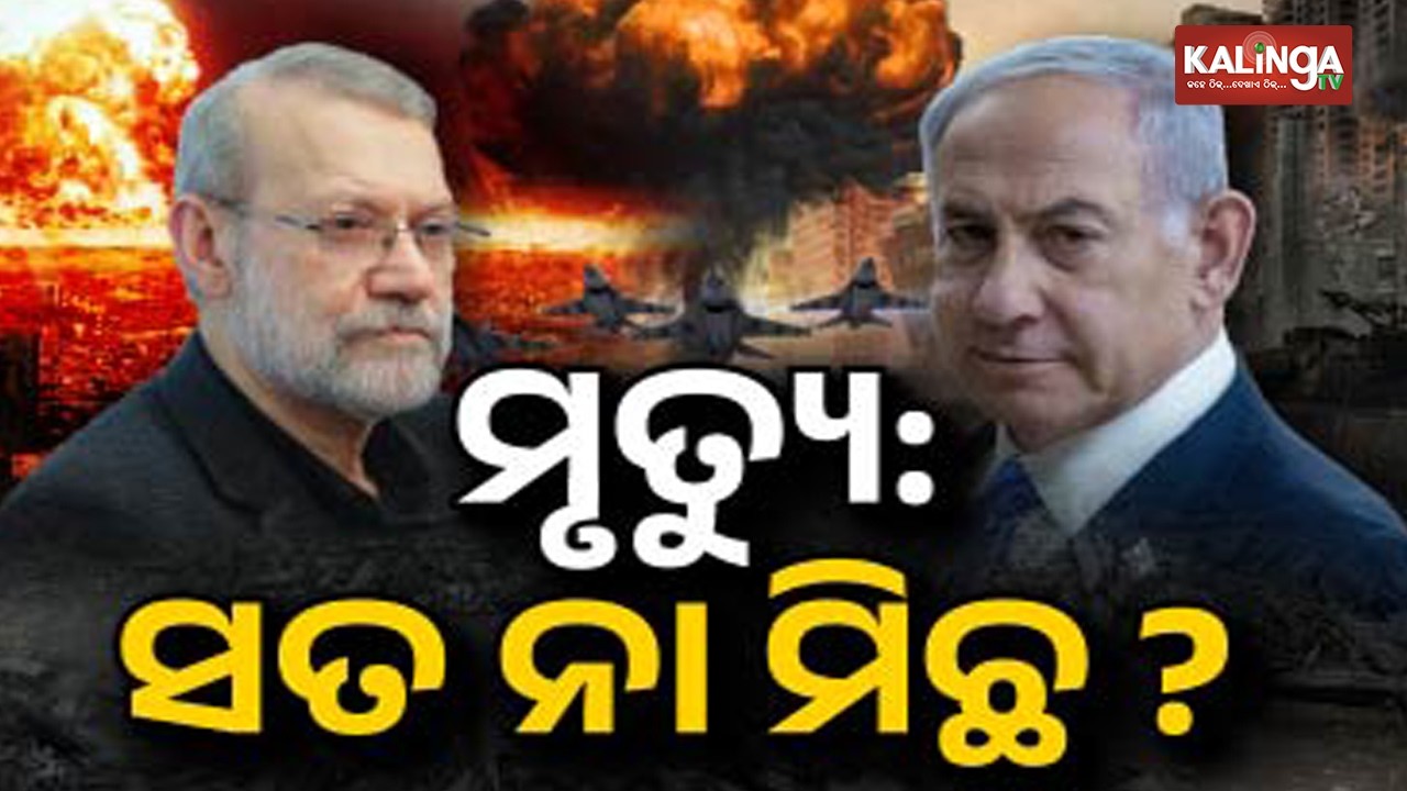 Israel says it’s killed Iran’s security chief Larijani and Basij commander | Kalinga TV