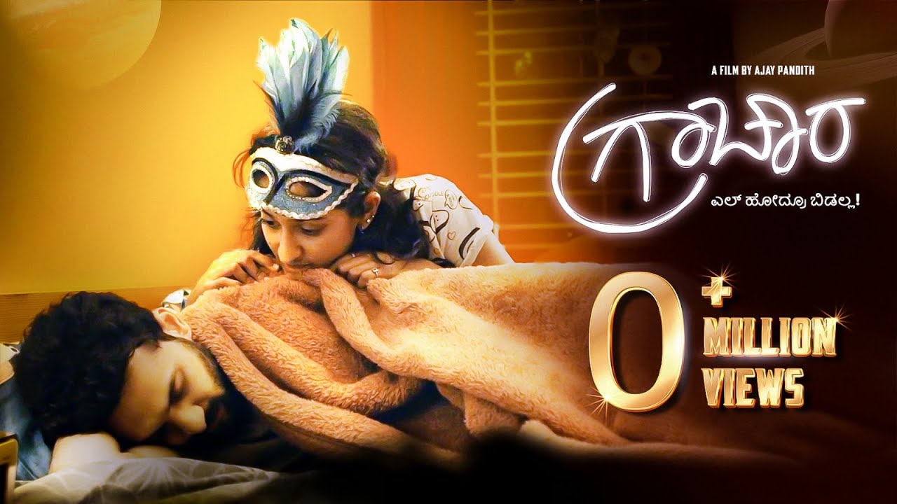 Grachara Official Short Movie 4K [English Subtitles] | Arjun Kaje | Nidhi Hegde |Satya Hegde Studios