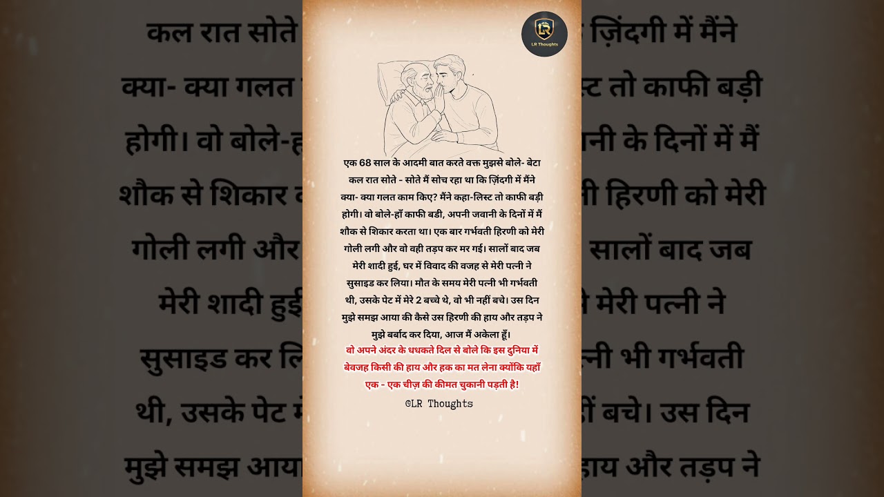 बूढ़े आदमी ने क्या शब्द कहे, बार बार सुनोगे 😲 