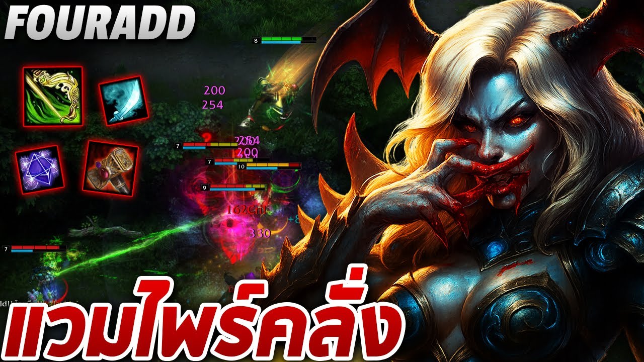 HoN MVP Dampeer - Fouradd แวมไพร์คลั่ง