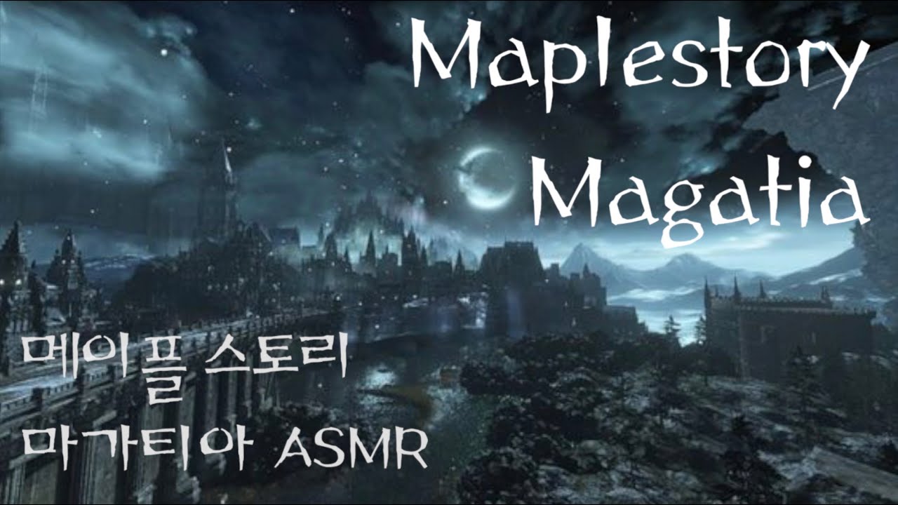 [ASMR] 과학공부할 때 듣기 좋은 메이플스토리 마가티아 지하 연구실 탐험 | Maple story Magatia