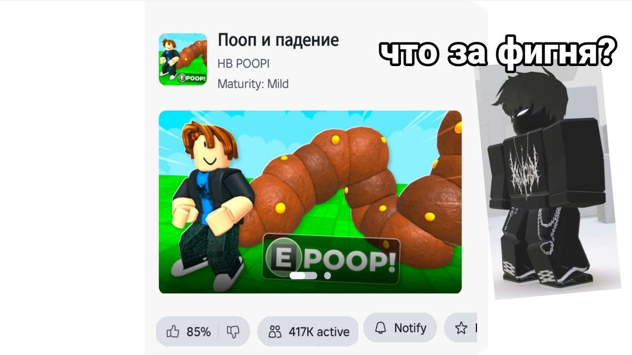 Играю самые кринжовые игры в роблокс #roblox #кринж #youtube