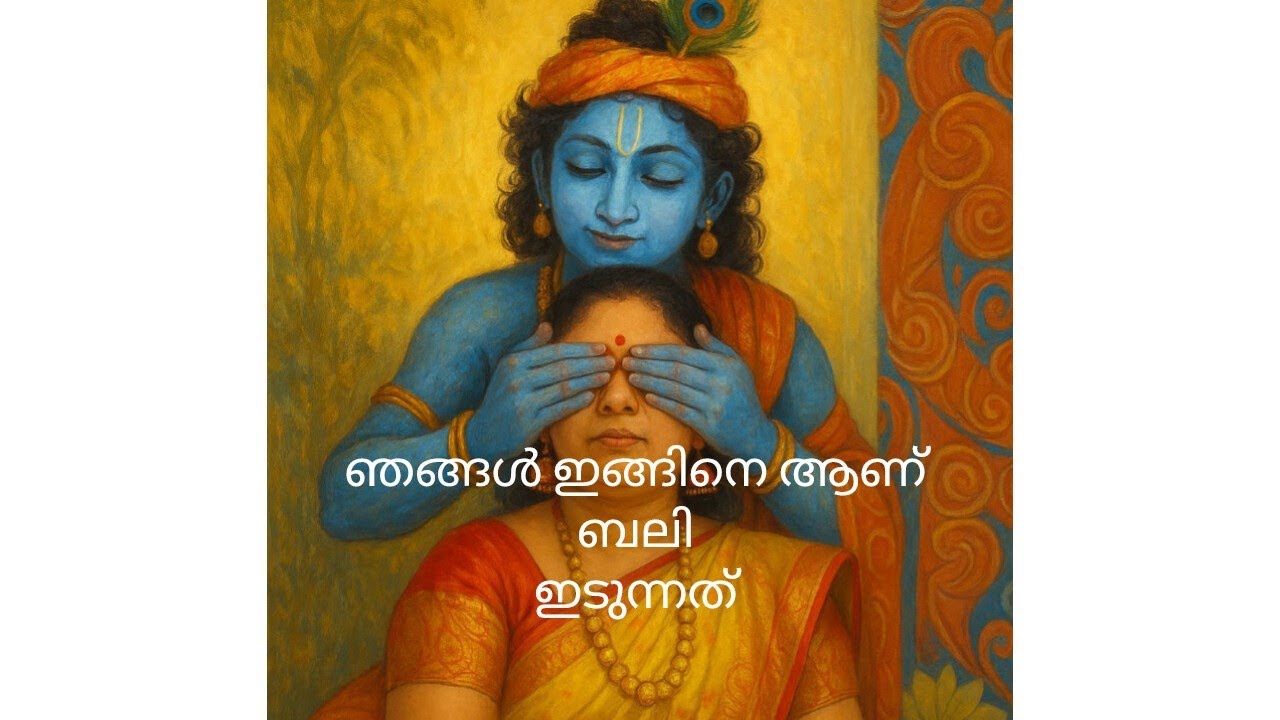 കൊങ്കണി ആചാരം /പിതൃ തർപ്പണം #sreyas kozhanchery #shorts 