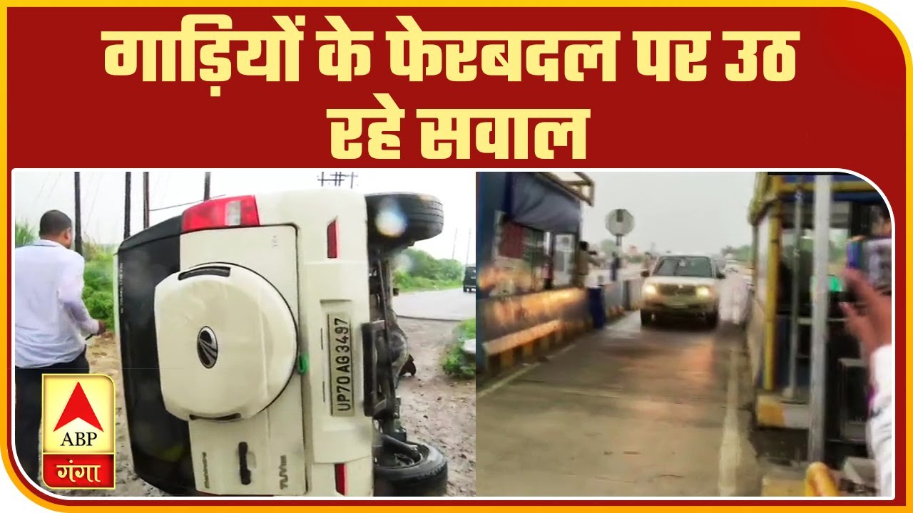 Vikas Dubey सफारी में था, कैसे TUV में पहुंचा? गाड़ियों के फेरबदल पर उठ रहे सवाल | ABP Ganga