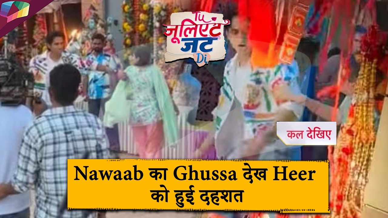 Tu Juliet Jatt Di UPDATE | Nawaab का गुस्सा देख Heer को हुई दहशत | 28th February 2026
