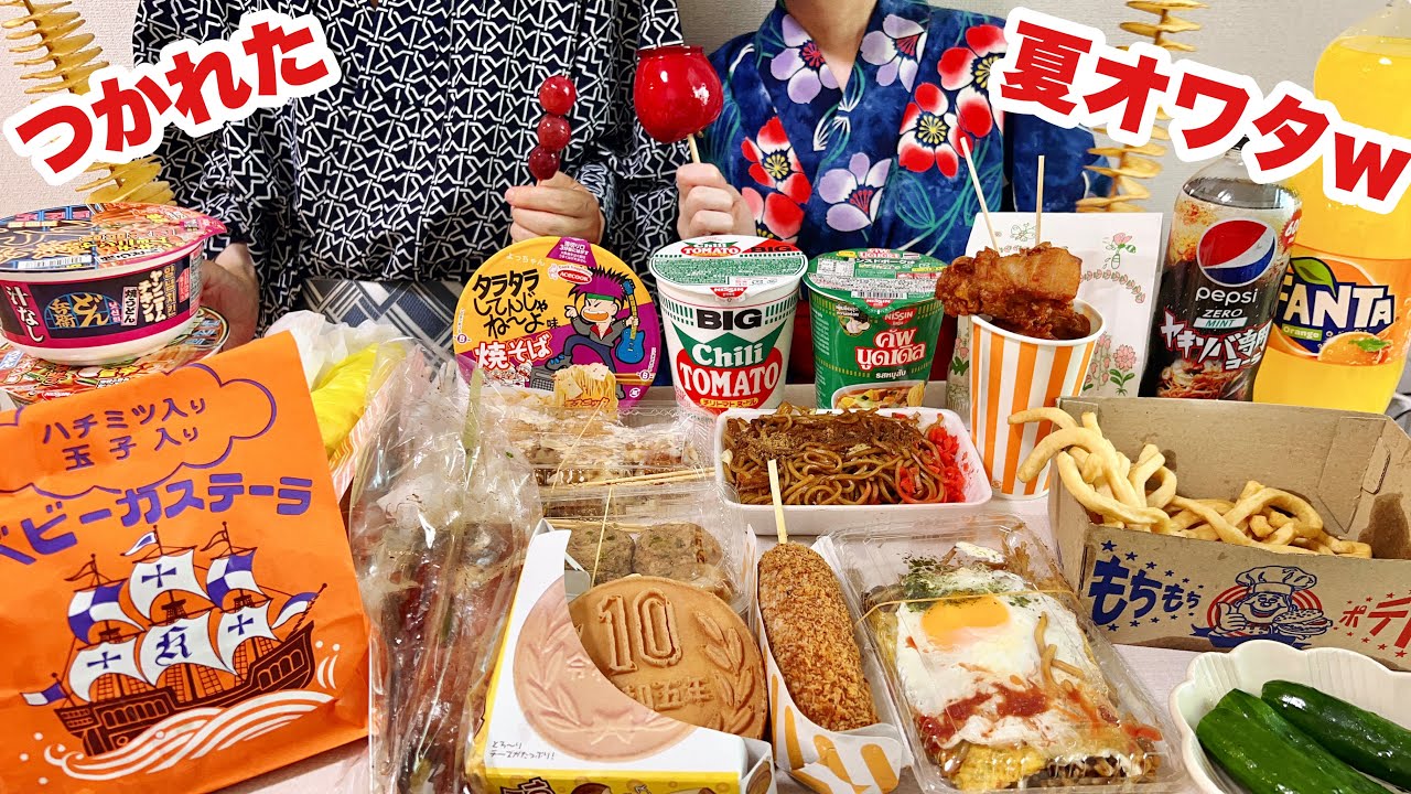 【大食い】夏祭りの屋台で散々食べた後 カップ麺で〆る陰キャ主婦【唐揚げ ポテト 焼きそば たこ焼きなど】