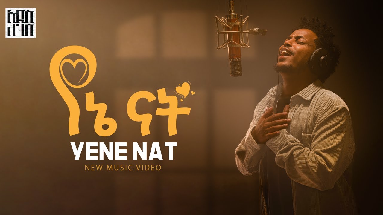 Addis Legesse - Yene Nat | አዲስ ለገሰ - የኔ ናት - New Ethiopian Music 2025 (Official Video)