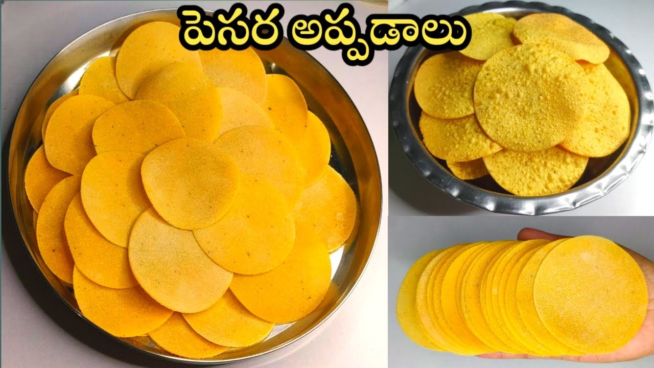 పెసర అప్పడాలు/కప్పు పెసరపప్పుతో 40 పైన అప్పడాలు/moong dal papad/Instant papad