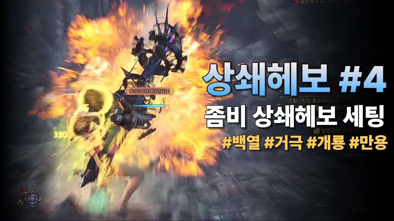 방벽과 슈퍼회복으로 안정성을 향상시킨 상쇄헤보 세팅입니다 [상쇄헤보 4]