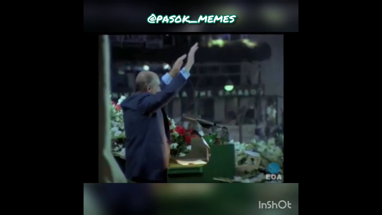 Εκλογές 1981 (Νίκη ΠΑΣΟΚ/Ομιλία Ανδρέα Παπανδρέου/ορκωμοσία)