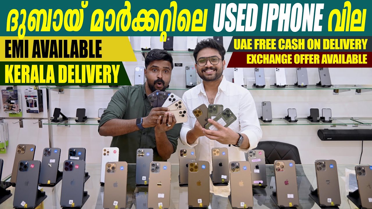 IPHONE SECOND HAND PRICE | DUBAI IPHONE MARKET | USED IPHONE PRICE IN DUBAI | RQ TALKS DUBAI