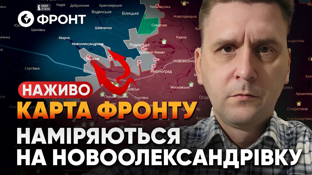 Огляд КАРТИ БОЙОВИХ ДІЙ від Коваленка 8 березня | НАЖИВО