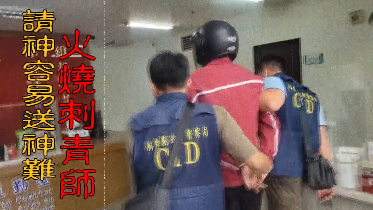 【#老Z調查線 495】忤惡!刺青店惡火夫妻雙亡 縱火者竟因這點逃死... @cti52oz