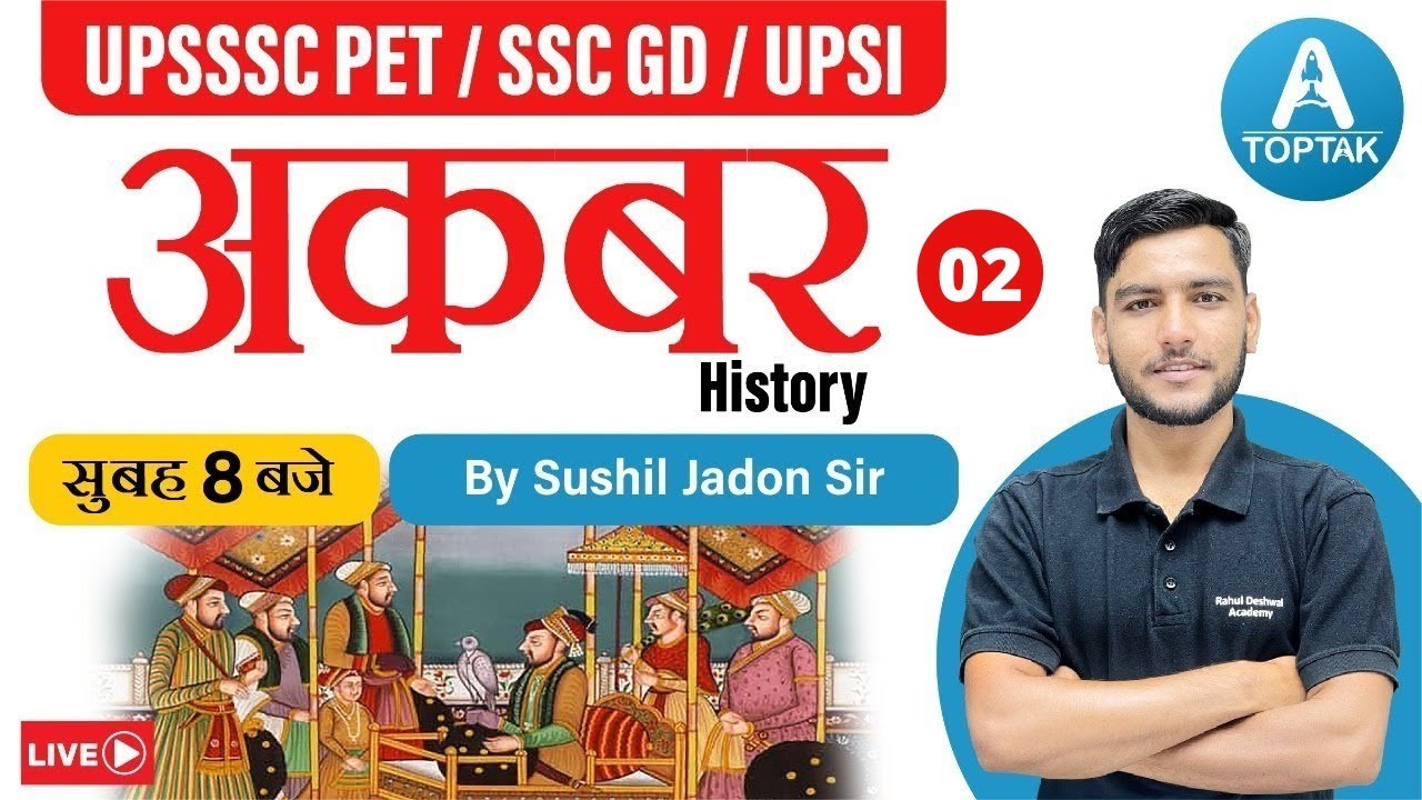 HISTORY  | Mughal Kal | Akbar 2 | UPSSSC PET | SSC GD | UPSI | History By Sushil Jadon Sir || Toptak