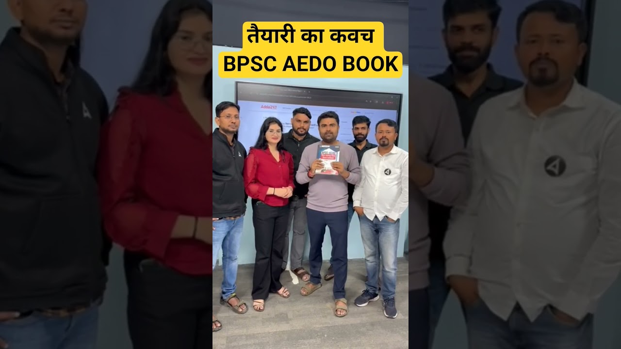 BPSC AEDO Best BOOK आ गया #bpscaedo2025 #students #examdate #bestbooks #bpscaedovacancy