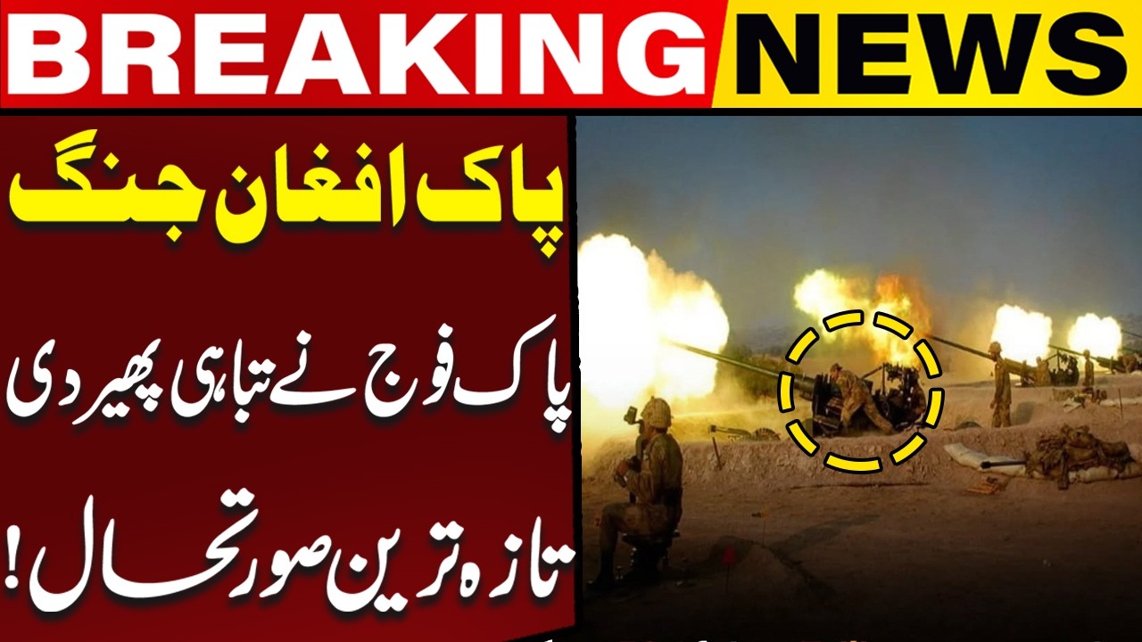 PAK-AFGHAN WAR: Latest Update From Afghanistan Border | Operation Ghazab Lil Haqq | Capital TV
